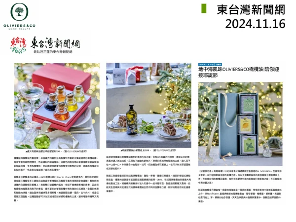 2024.11 東台灣新聞網