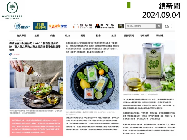 2024.9 鏡新聞