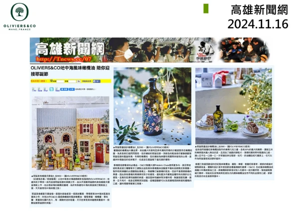 2024.11 高雄新聞網
