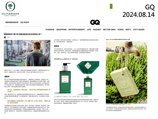 2024.8 GQ