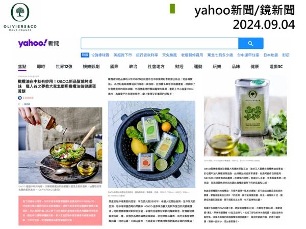 2024.9 yahoo新聞/鏡新聞