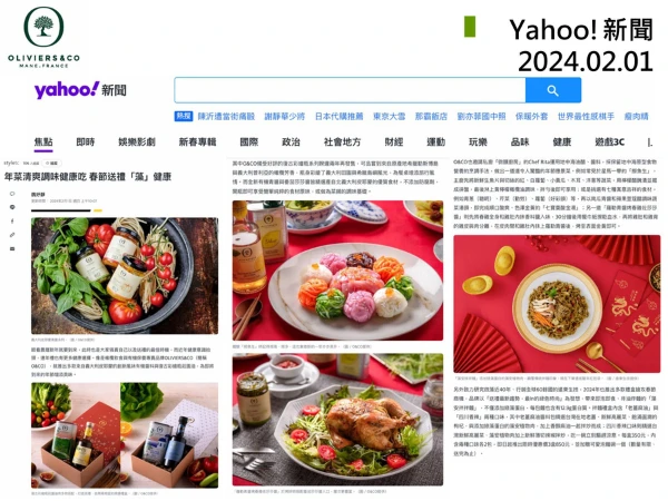 2024.2 Yahoo!新聞