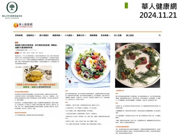 2924.11 華人健康網