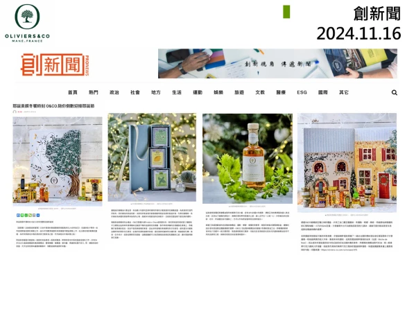 2024.11 創新聞