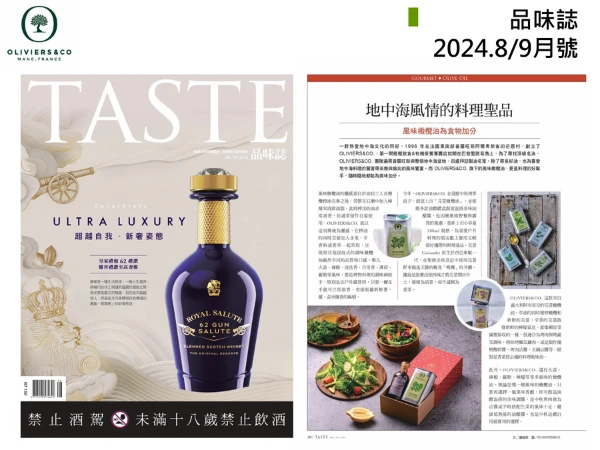 2024.8 品味誌