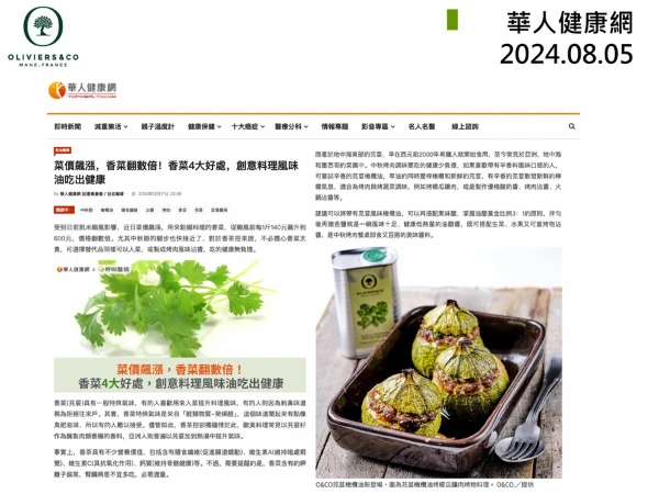 2024.8 華人健康網