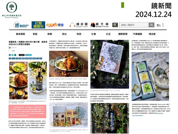 2024.12 鏡新聞