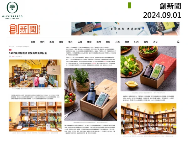 2024.9 創新聞