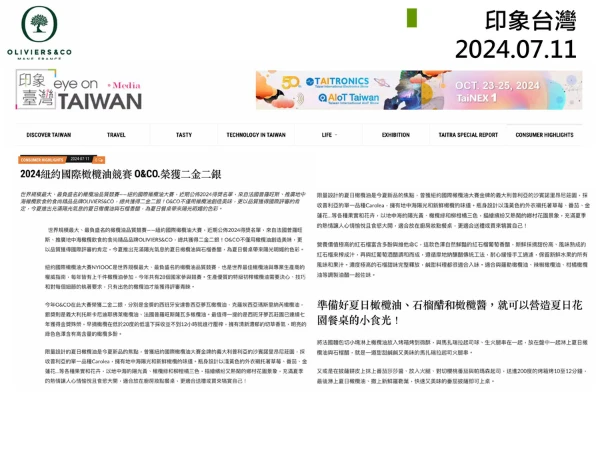 2024.7 印象台灣