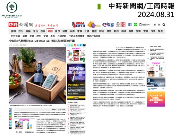 2024.8 中時新聞網/工商時報