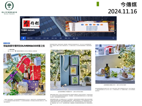 2024.11 今傳媒
