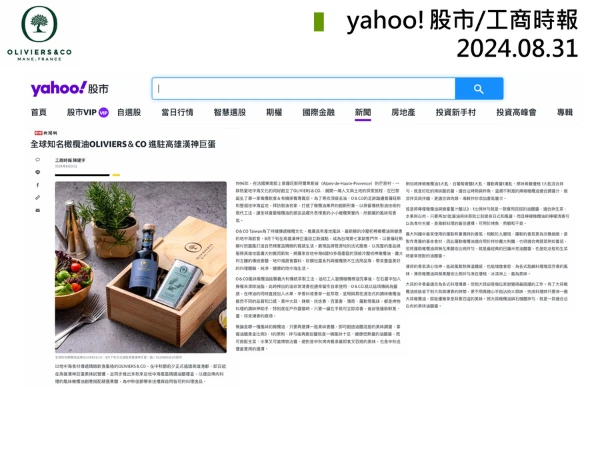 2024.8 yahoo!股市/工商時報