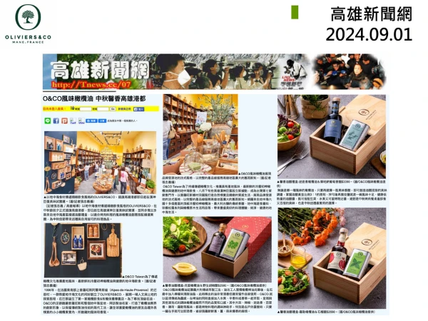 2024.9 高雄新聞網