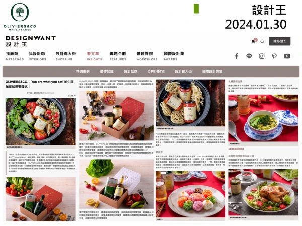 2024.1 設計王