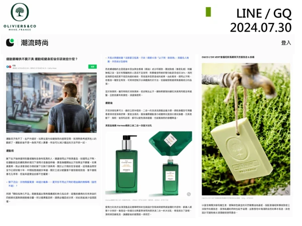 2024.7 LINE / GQ