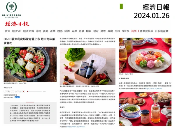 2024.1 經濟日報