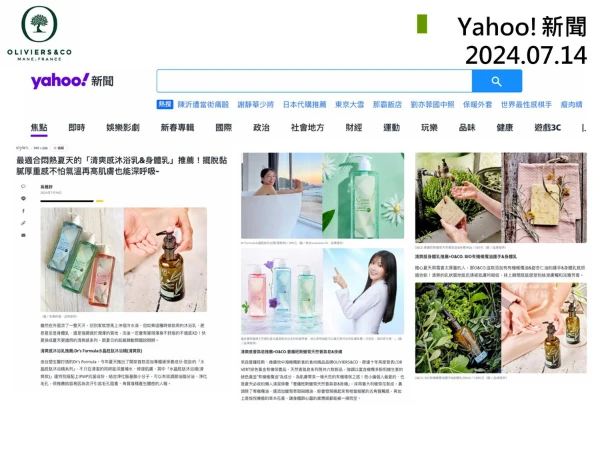 2024.7 Yahoo!新聞