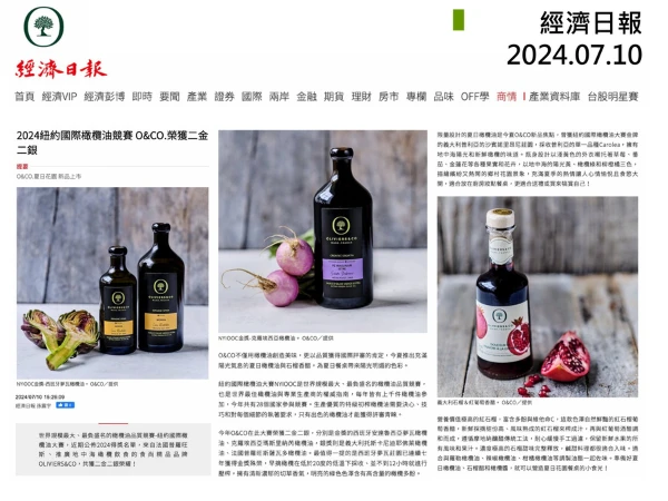 2024.7 經濟日報