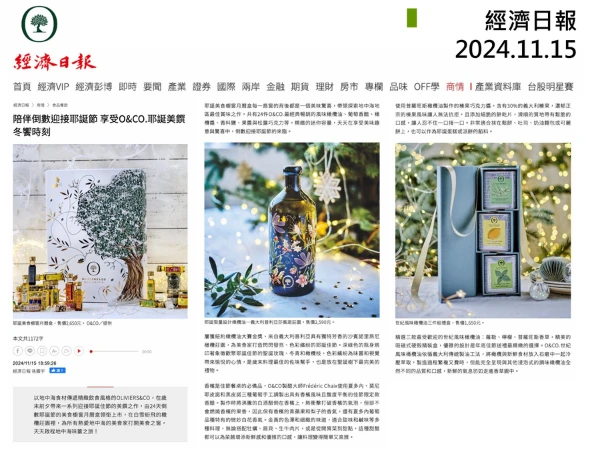2024.11 經濟日報