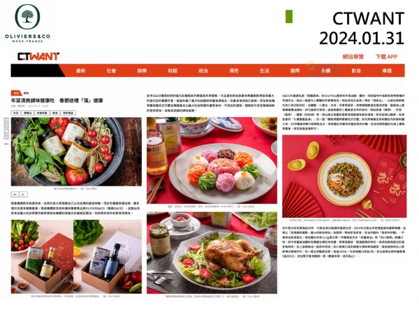 2024.1 CTWANT