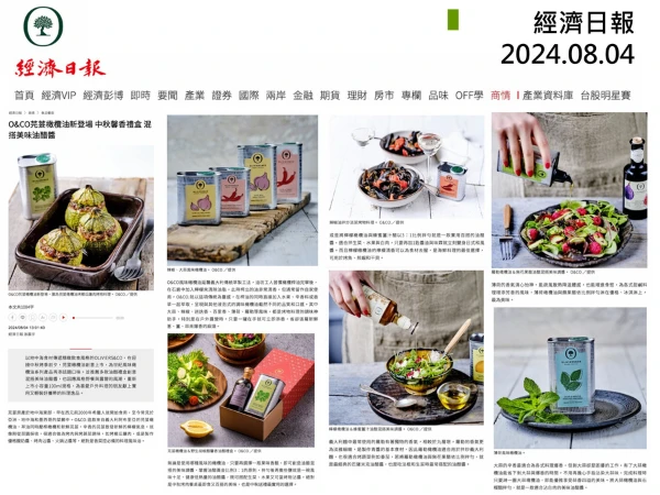 2024.8 經濟日報